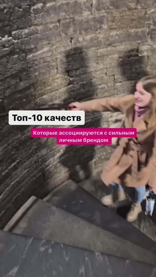 Топ 10 качеств ассоциации с личным брендом