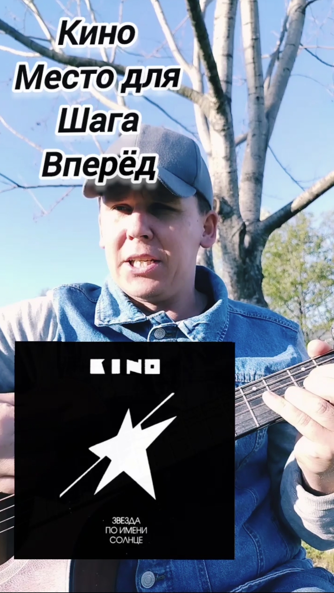 Кино-Место для шага вперёд