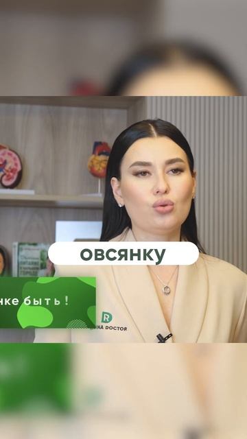 Овсянка полезна? #питание #овсянка #пп