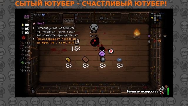 Айзек на запись №226