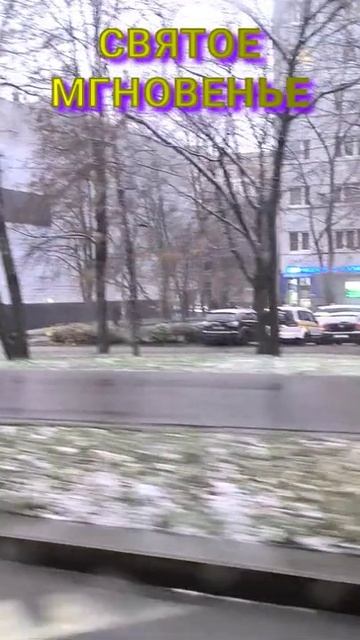 СВЯТОЕ МГНОВЕНИЕ 🌏🌞😇