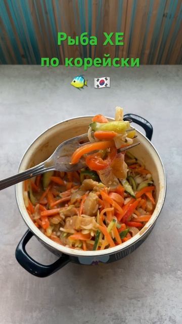 Рыба ХЕ по корейски 🇰🇷🐠#shorts #fish