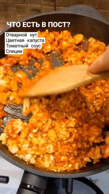 Веганское/ постное блюдо #пост #веган #детокс #ужин #простойужин #легкийужин