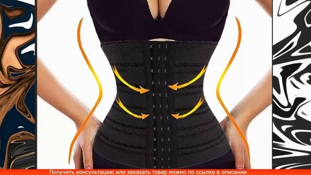 Корсет Waist Trainer
