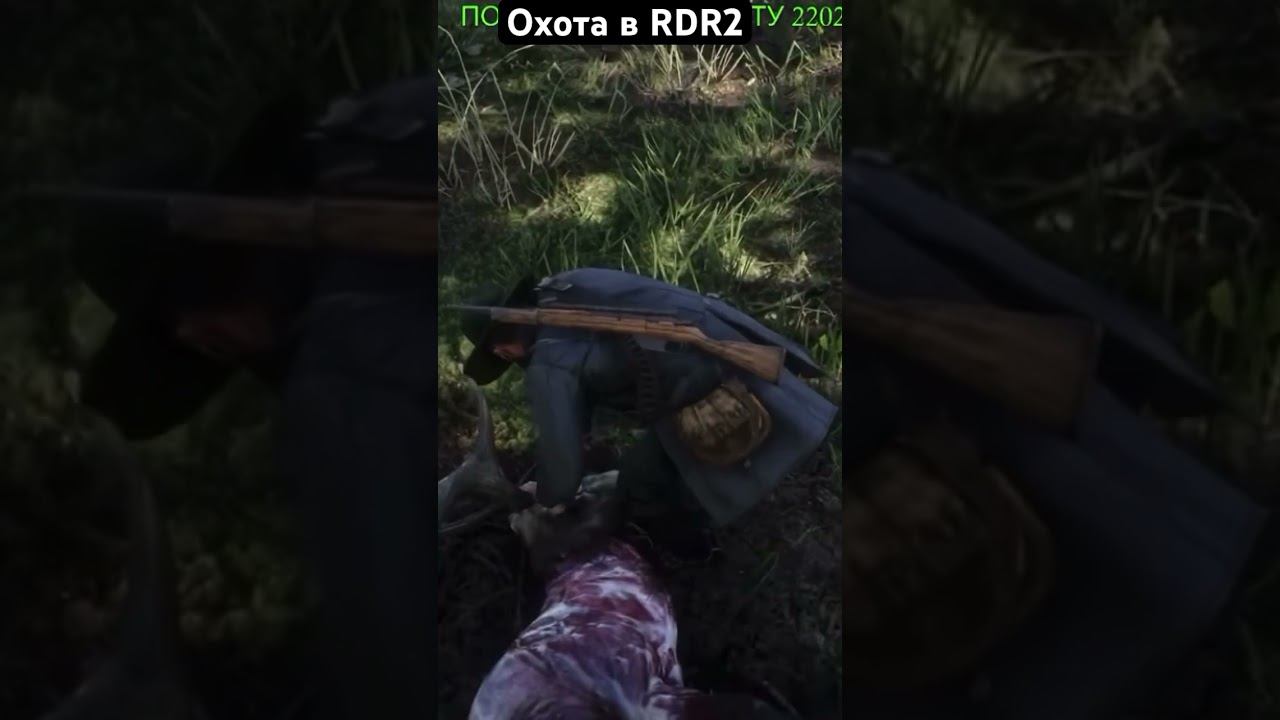 Охота #stream #rdr2 #reddeadredemption