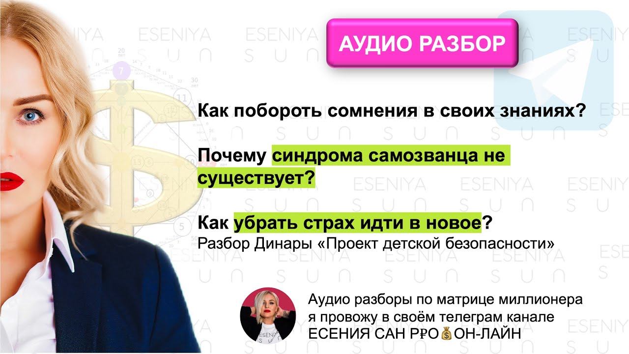 Как не тормозить а действовать! Убрать всё, что мешает и мчать в новое. Аудио разбор