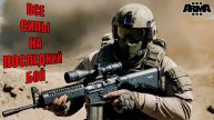 Эпичная Операция: Российские войска отбивают захваченную базу в Arma 3! Реалистичная битва 2025
