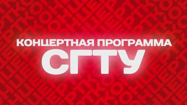 Студвесна | Концертная программа "Победа"