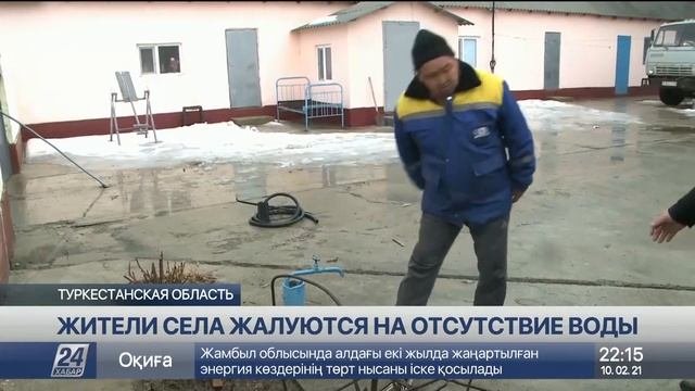 Жители села Шакпак Туркестанской области опять остались без чистой воды