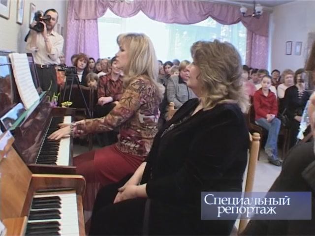 Специальный репортаж "А музыка звучит …", 2007 г.