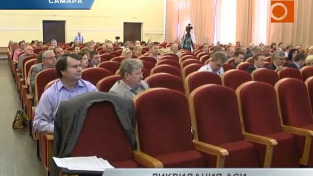 Ликвидация АСИ