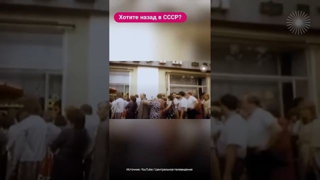 Для тех кто говорит в СССР было лучше! Как считаете они правы?