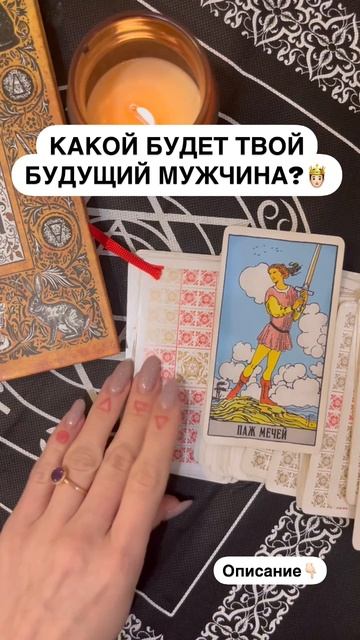 КАКОЙ БУДЕТ ТВОЙ БУДУЩИЙ МУЖЧИНА?🤴🏻