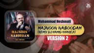 Mohammad Heshmati - Majnoon Naboodam Remix (Dj Hamid Khareji Remix Version 2)