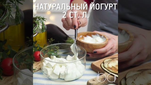 Баклажанные рулетики c "Фетаксой в рассоле"