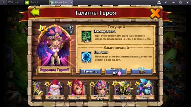 Castle Clash - 12 рун талантов 5 ур.