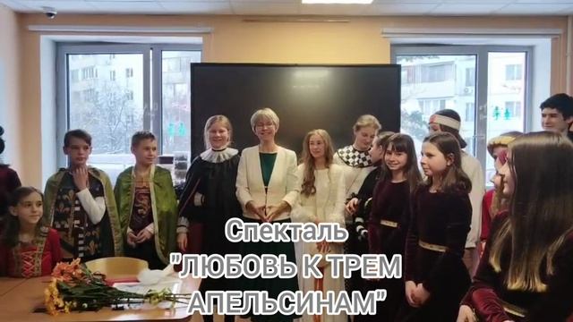 ДТДиМ На Стопани, театральная студия Три апельсина, интервью Любовь к трем апельсинам