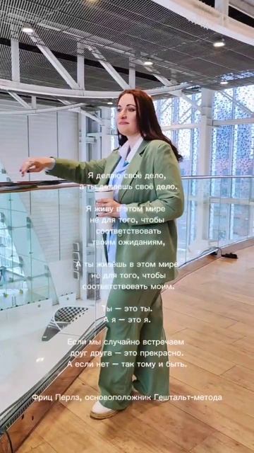 Молитва Гештальтиста