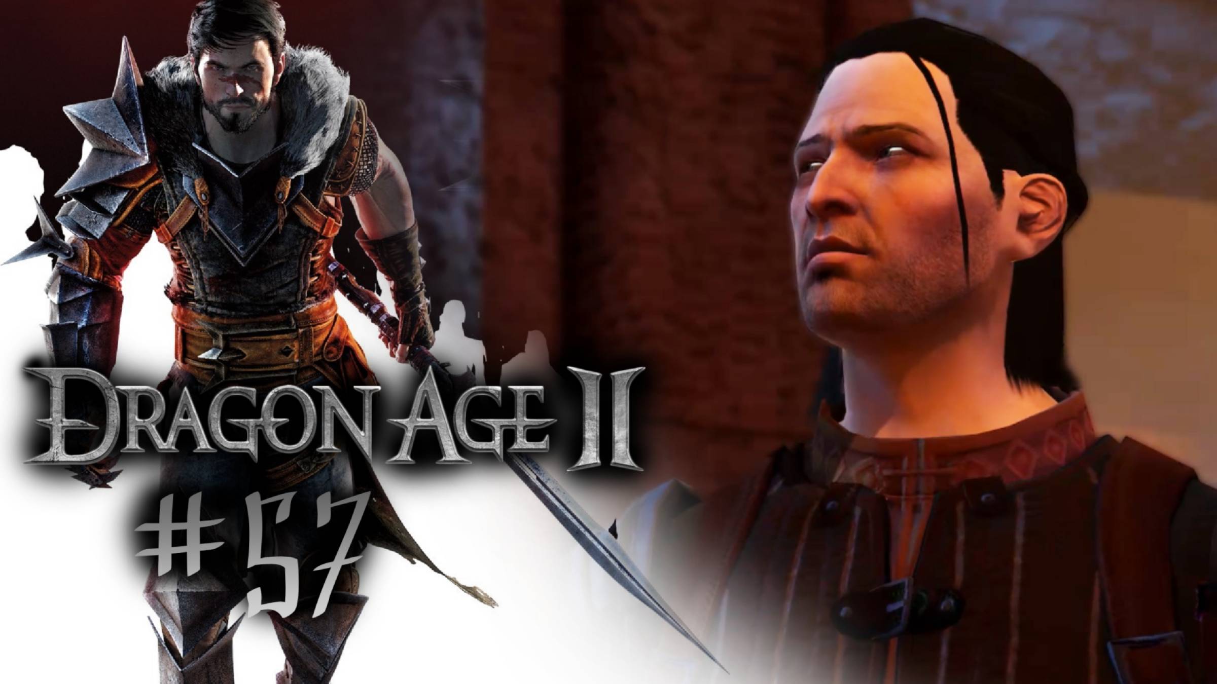 ПОИСКИ НАТАНИЭЛЯ ХОУ | Dragon Age 2 прохождение #57 (максимальная сложность)