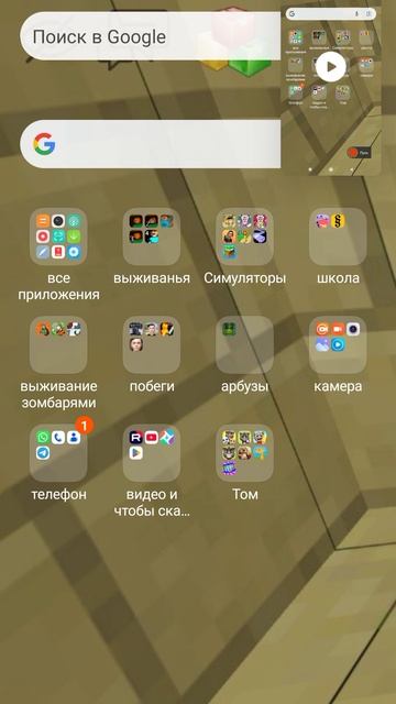 Рабочий стол MIUI