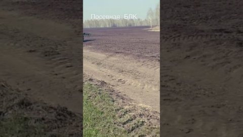 Посевная льна-долгунца . БЛК 2023. Возрождаем льняную отрасль!!!!