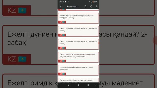 Ответы на онлайн мектеп!