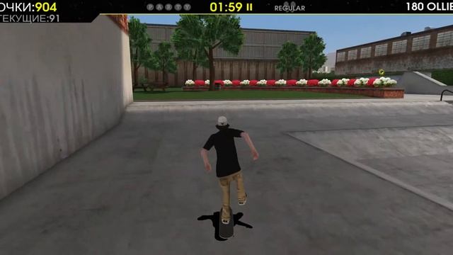 КАТАНИЕ НА СКЕЙТБОРДЕ ИГРА часть 2