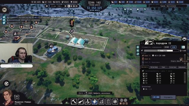 Cartel Tycoon №2 - Расширяем владения