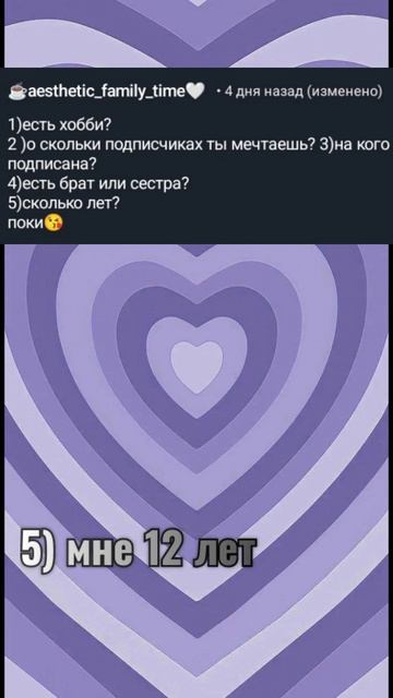 Вопрос - Ответ 💕💗💕