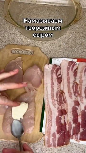 Куриные рулетики в беконе💥