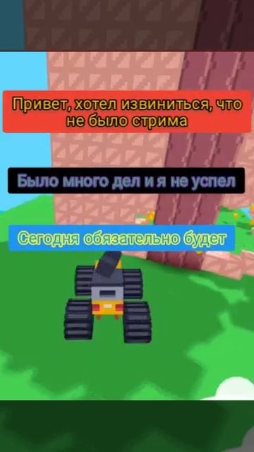 Извините что не было стрима