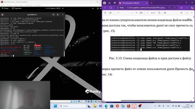 Лаб5 инфобез выполнение