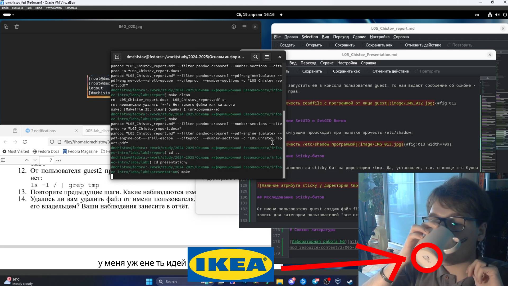 Л05 - Чистов - Заполнение презентации