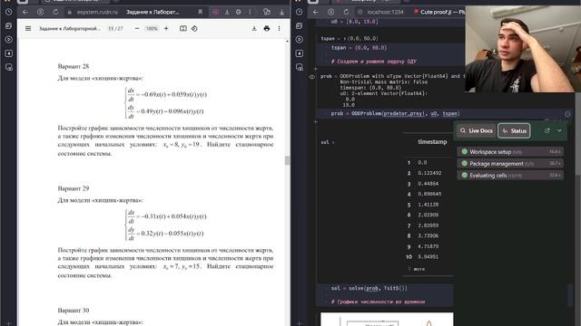 Выполнение лабы №5 мат.модел.