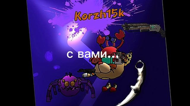 Выберите интро пожайлуста