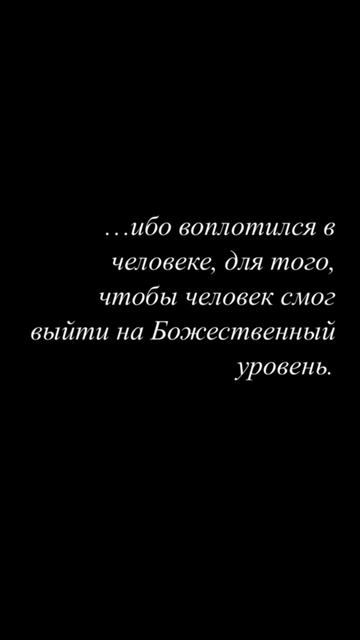 Что говорит Бог?