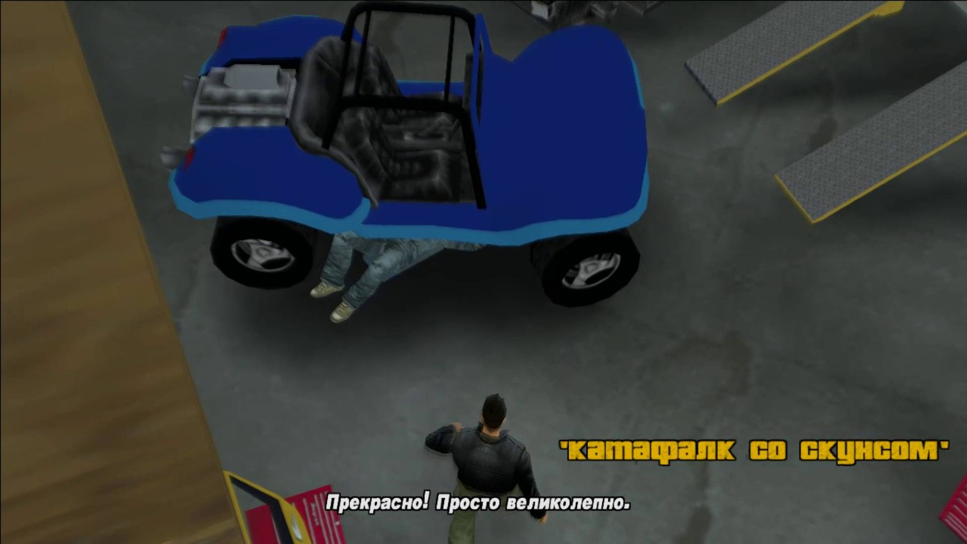 GTA 3: ПРОХОЖДЕНИЕ: #11 [ ДЖОЙ ЛЕОНЕ: КАТАФАЛК СО СКУНСОМ ]