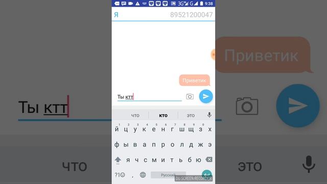 Переписка Хлои Боржуа и Маринетт Дюпен-Ченг/Маринетт написал неизвестный номер!!!!