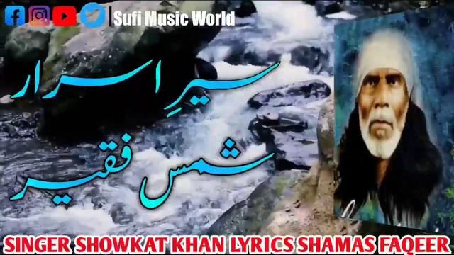 Wanyo Seer Asrar | Kalam Shamas Faqeer | Singer Showkat Khan | Kashmiri Songs @SufiMusicWorld
