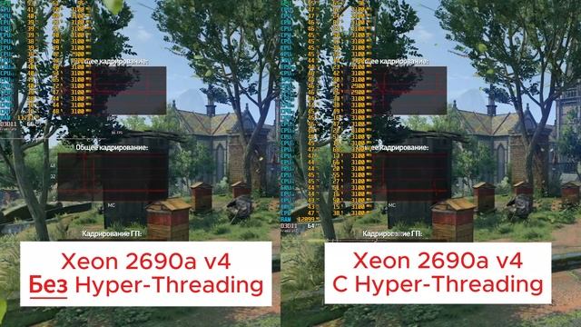Xeon 2697av4 без Hyper-Threading