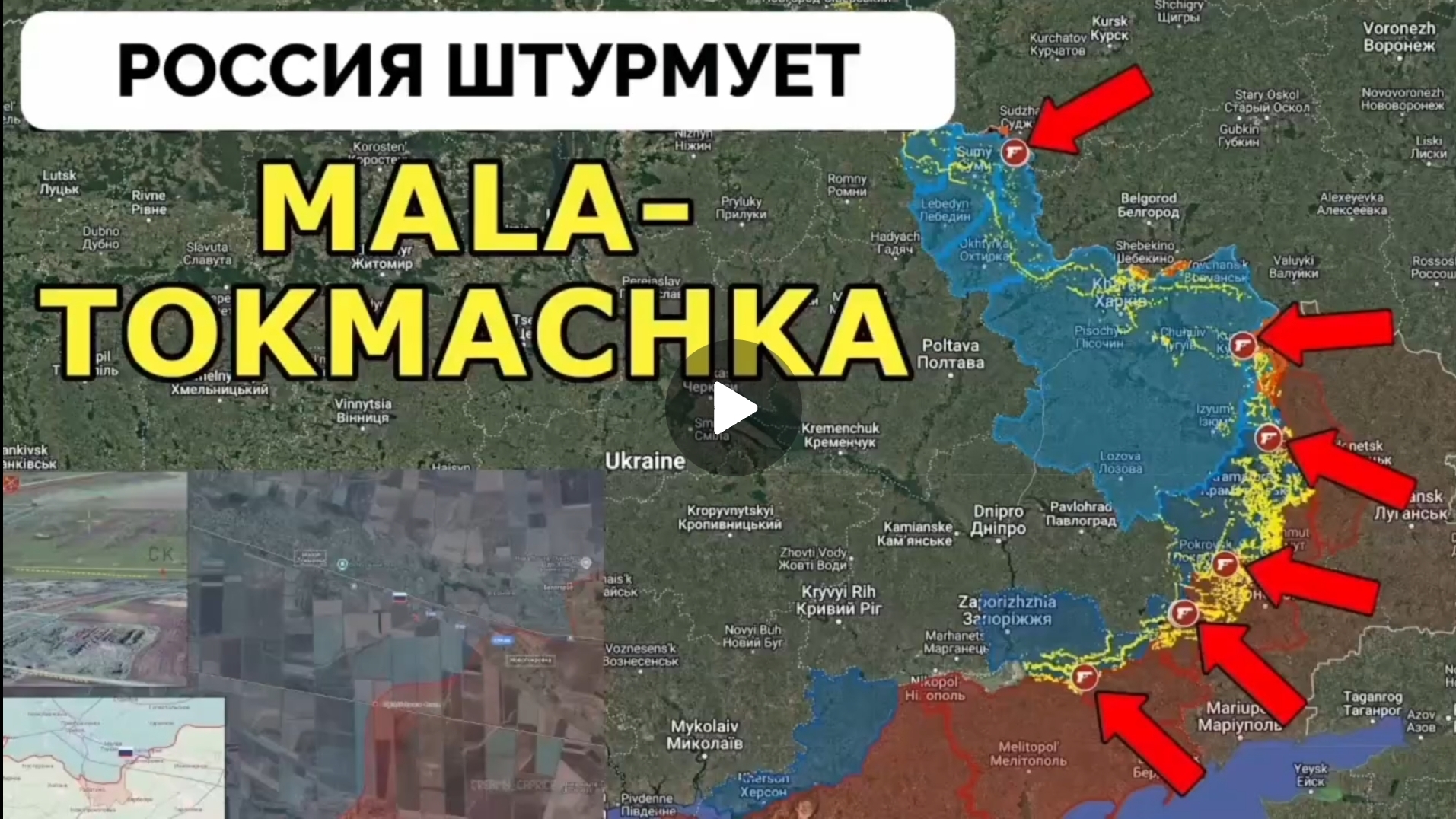 Вошли в Малую Токмачку в Запорожье,успех в Курской и Харьковской области.