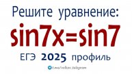 Новая задача ЕГЭ 2025 профиль