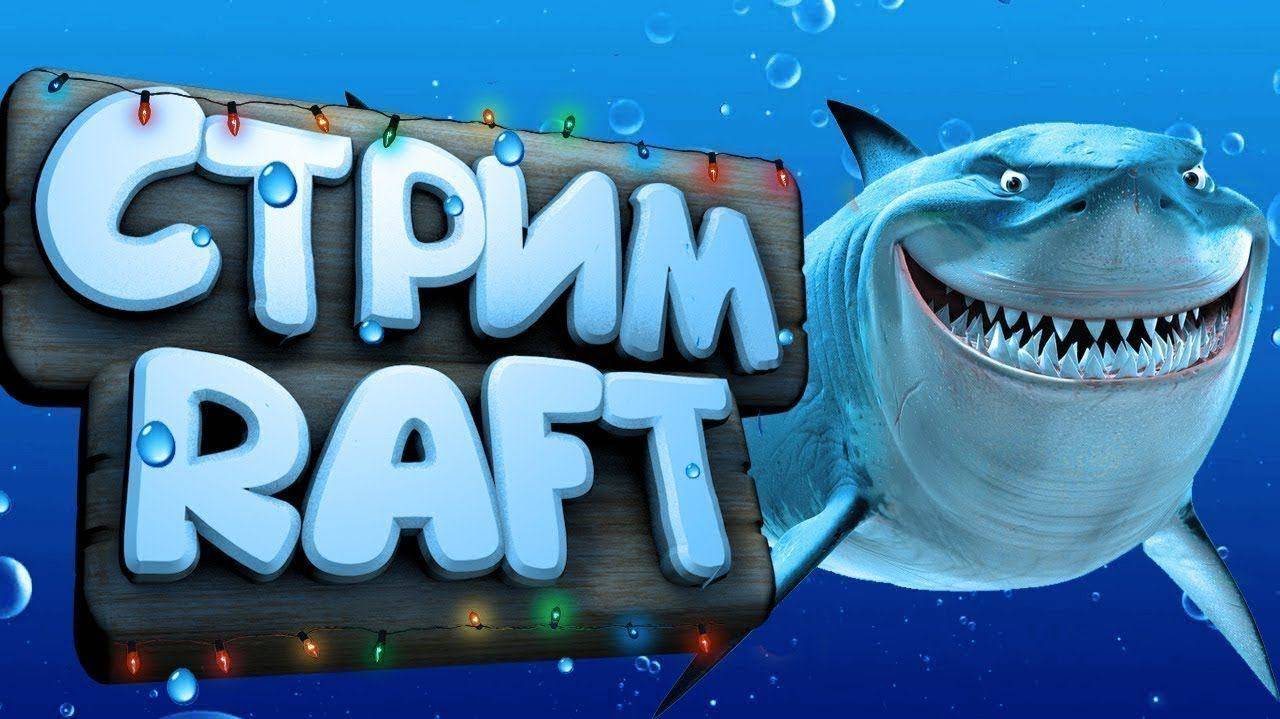 Raft