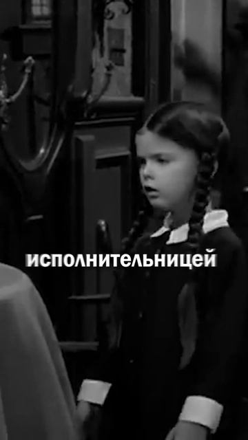 Умерла актриса, сыгравшая Уэнсдей Адамс
