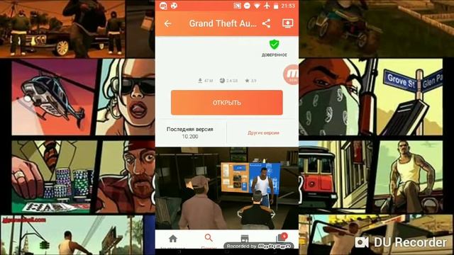 Установка Grand Theft Auto San Andreas на платформу Android