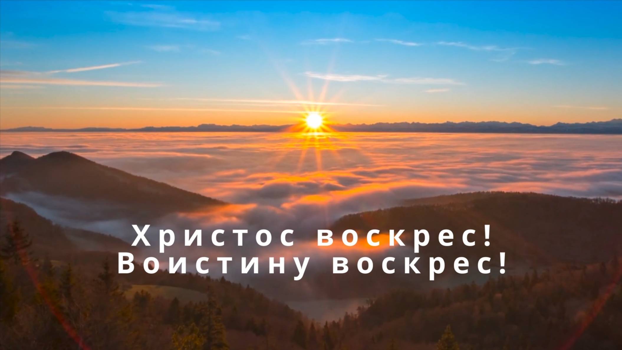 Пасхальное поздравление | Томак О.В.