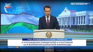 Новости 24 | О награждении победителей и участников 44-й Всемирной шахматной олимпиады