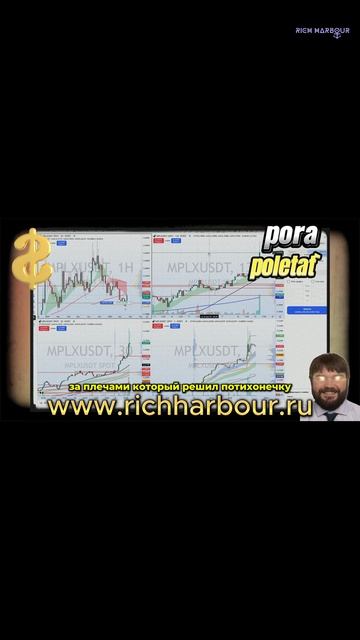 Заработал 25000$ за пару дней по сигналу от смарт мани.
