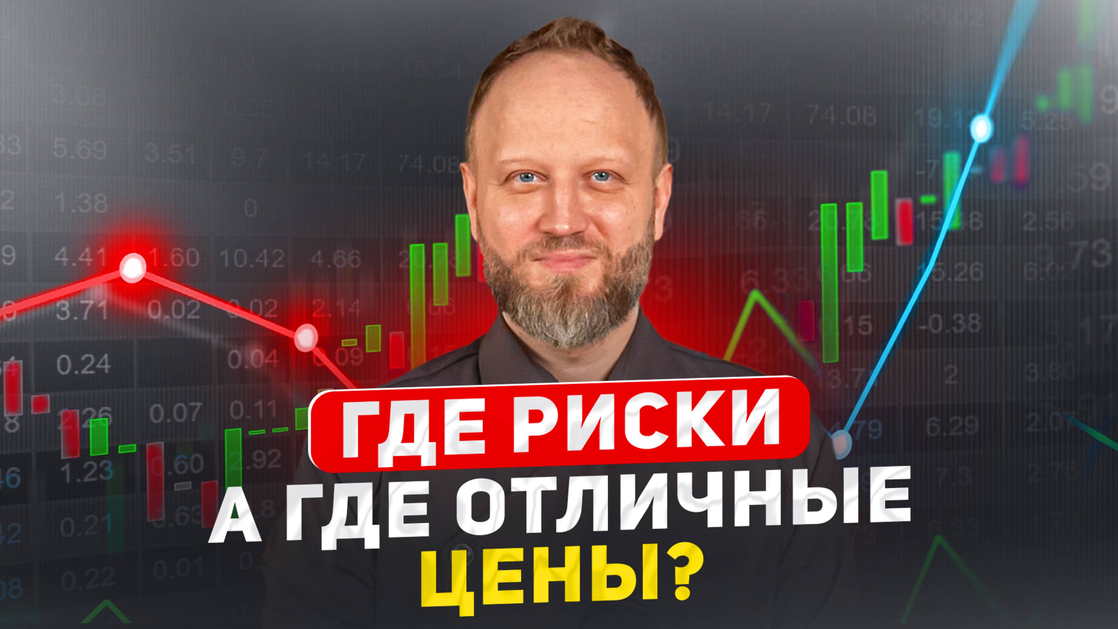 Где риски , а где будет рост?  Что с ценами на новостройки в Москве?
