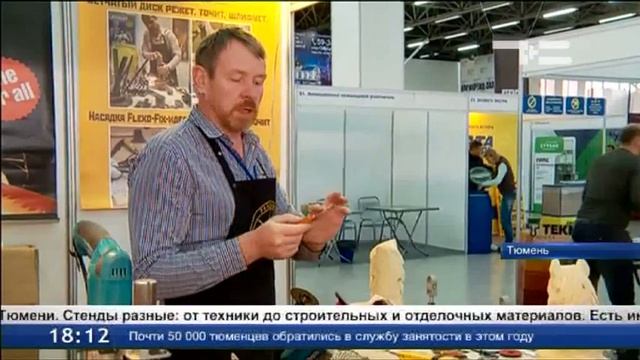 В Тюмени стартовала «Осенняя строительная неделя»
